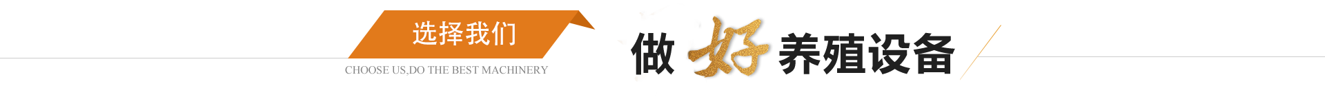 德州正红农牧机械有限公司